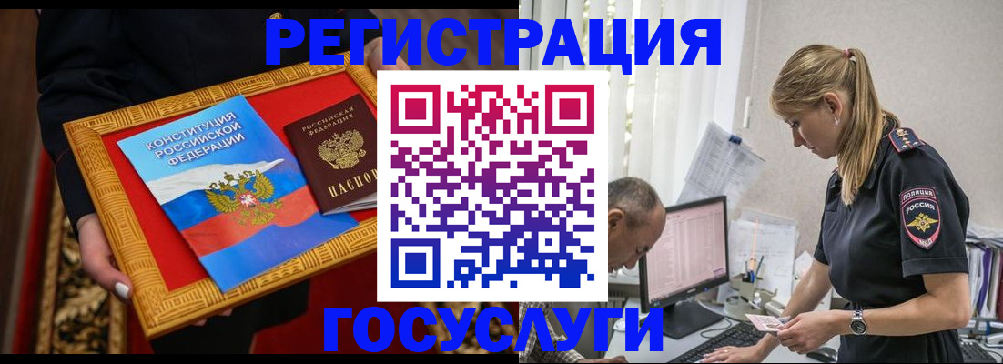 прописка иностранных граждан в Семёнове