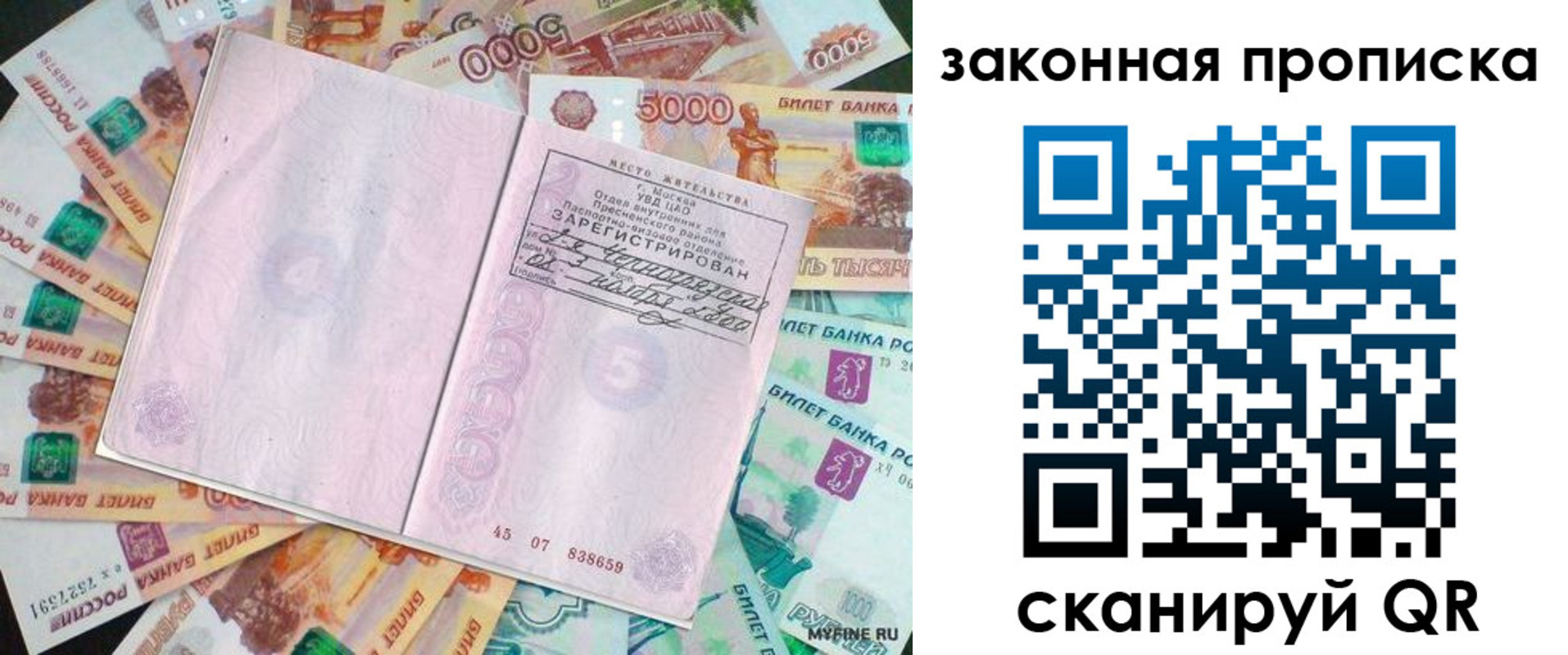 временная регистрация в квартире в Семёнове