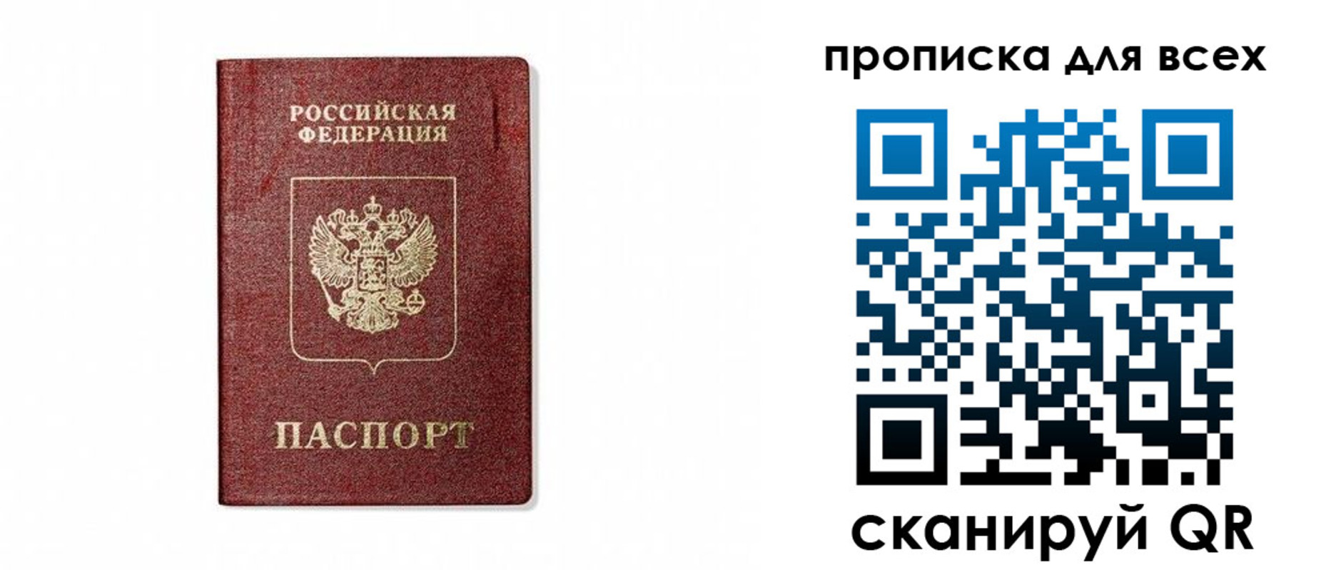 временная регистрация для школы в Семёнове