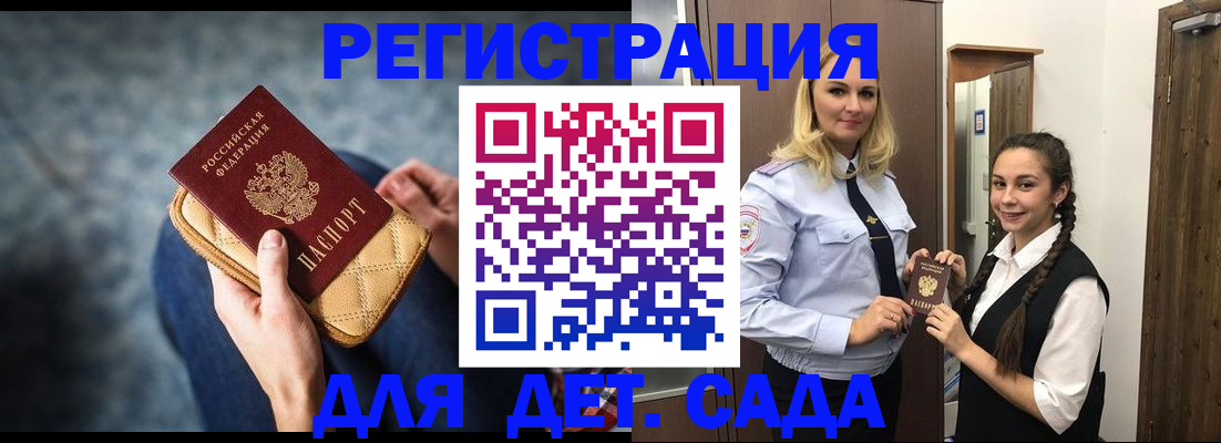 временная регистрация поиск в Семёнове