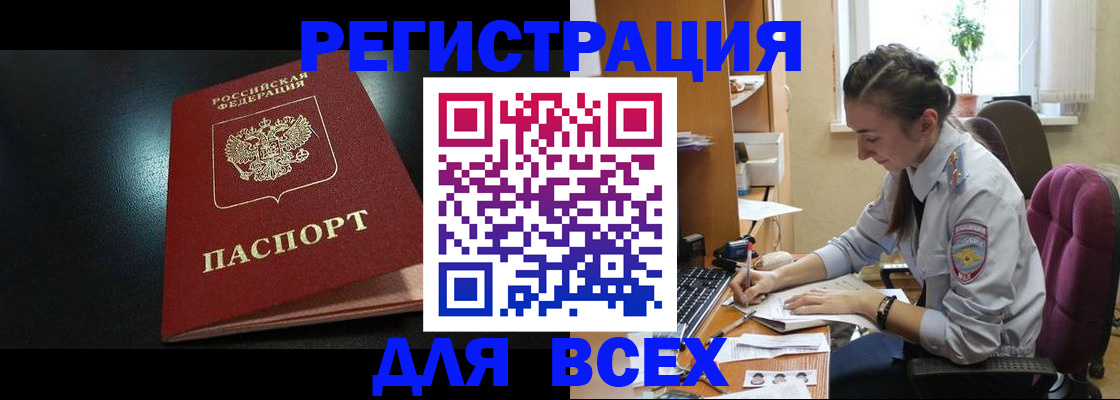 временная регистрация адрес в Семёнове