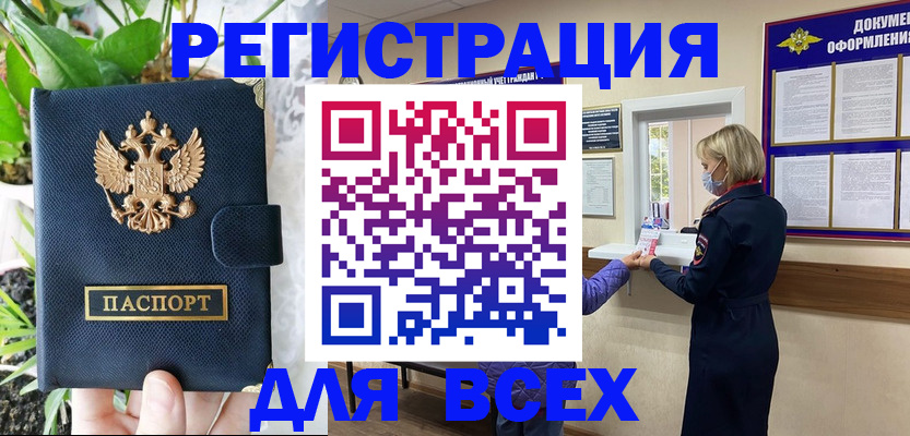 прописка от собственника в Семёнове