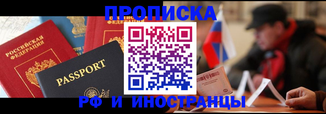 временная регистрация собственник в Семёнове