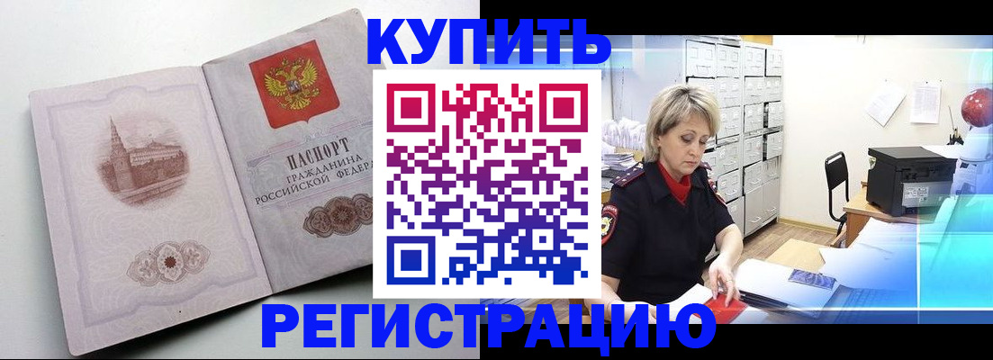 временная регистрация законно в Семёнове