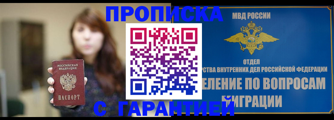 временная регистрация для школы в Семёнове