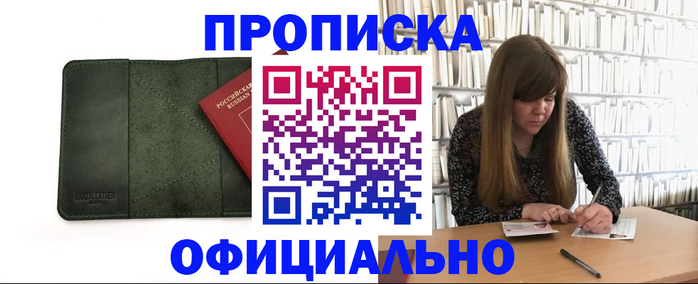 временная регистрация собственник в Семёнове