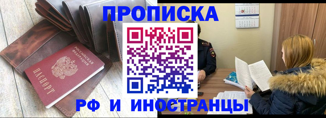 временная регистрация в квартире в Семёнове