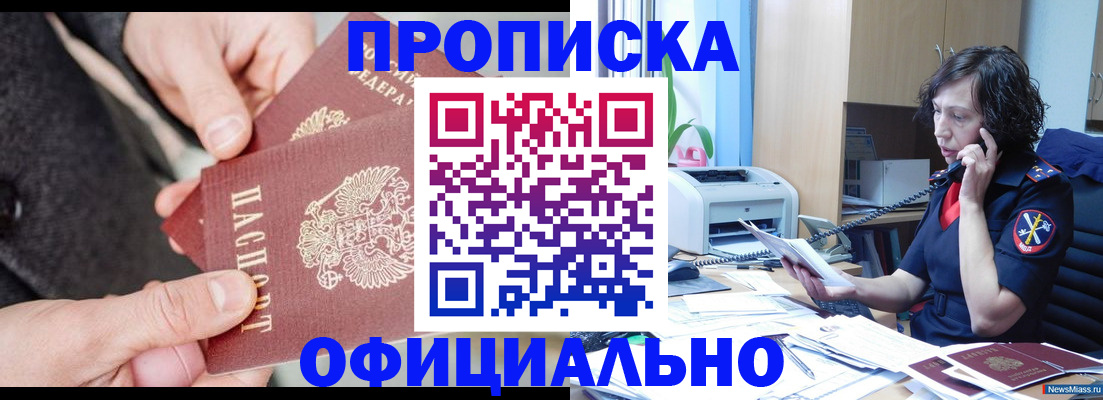 прописка иностранных граждан в Семёнове